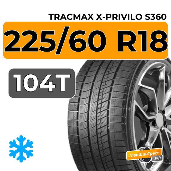 Tracmax X-Privilo S360 225/60 R18 104T XL