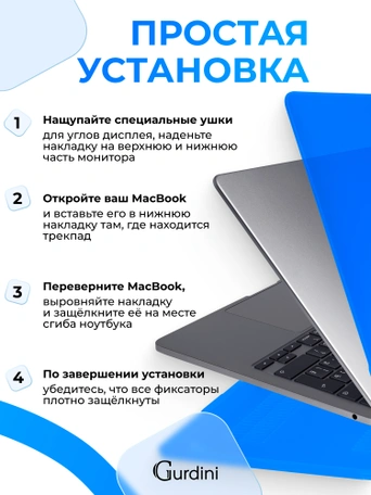 Чехол накладка Gurdini для Macbook Air 13.6" 2022 (A2681) пластик матовый Blue