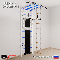 Шведская стенка Sv Sport 555 (Турник рукоход/Брусья/Скамья/Канат/Лестница)