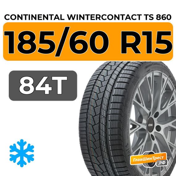 Continental WinterContact TS 860 185/60 R15 84T