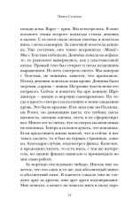 Пограничник