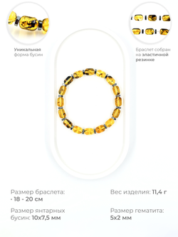 Браслет на руку из натурального формованного янтаря