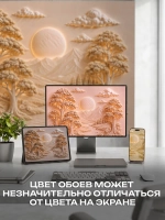 Фотообои 3d в спальню и для зала горы и лес