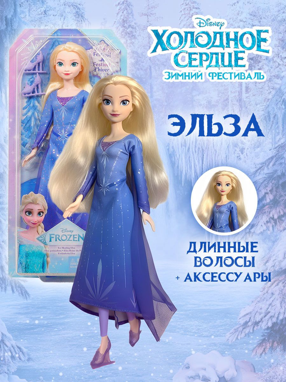 Кукла Disney Рапунцель. Подвижная кукла барби в красивой одежде. Mattel Disney Princess Rapunzel. HLW03
