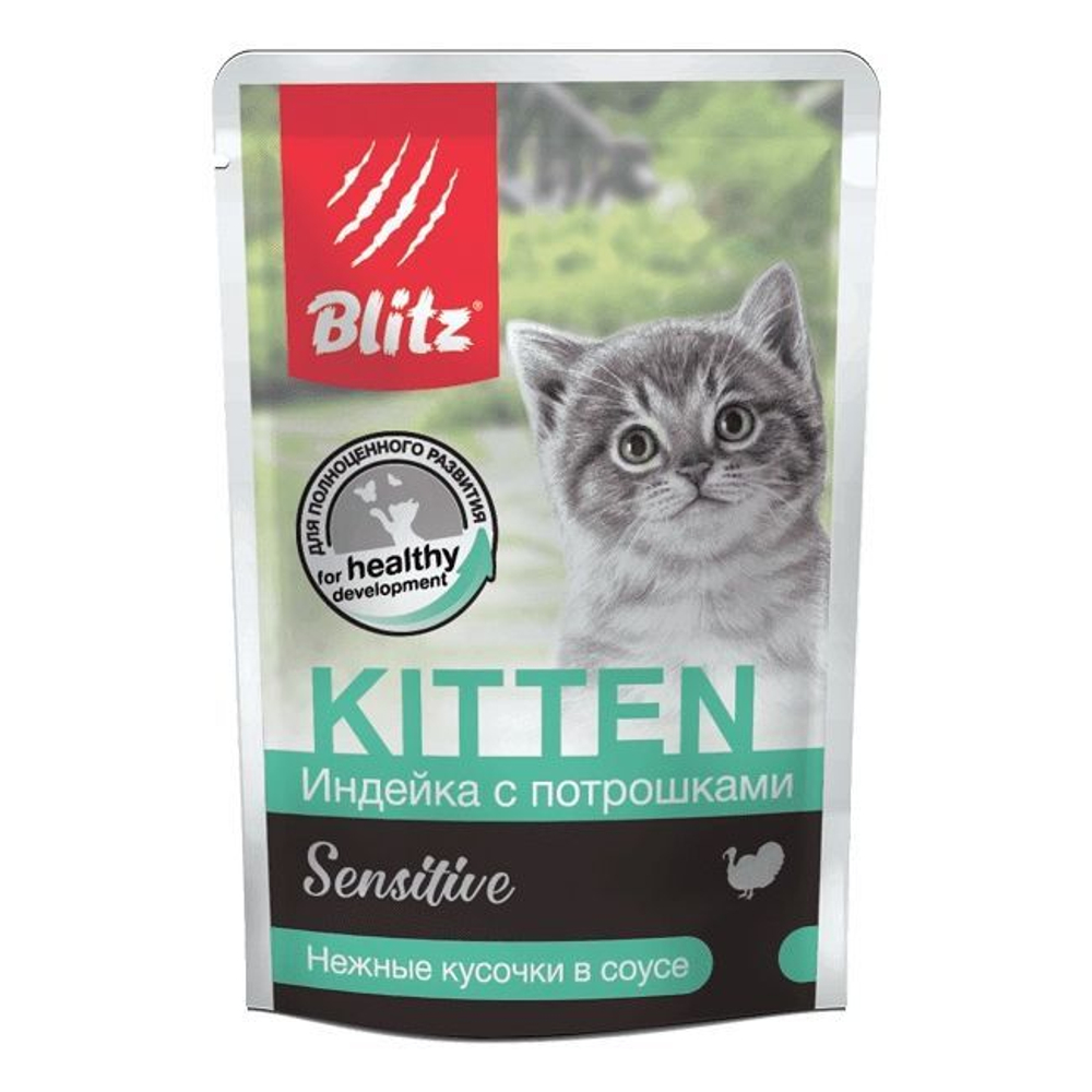 Blitz 85г пауч Sensitive Влажный корм для котят Индейка с потрошками (соус)
