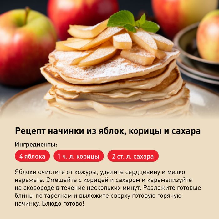 Сковорода для блинов Tefal Healthy Chef 25 см G1503872