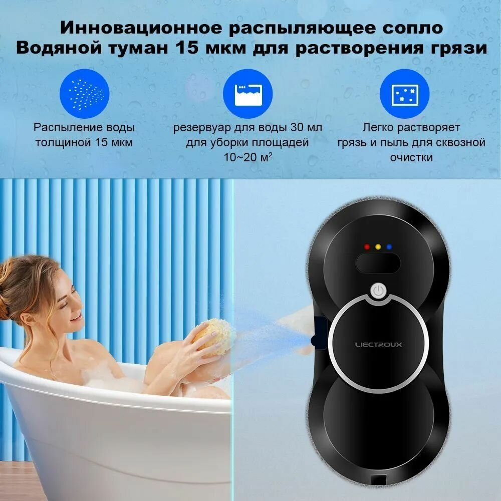 Робот для мойки окон W17S
