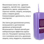 Свеча крест фиолетовая / 95х37 мм
