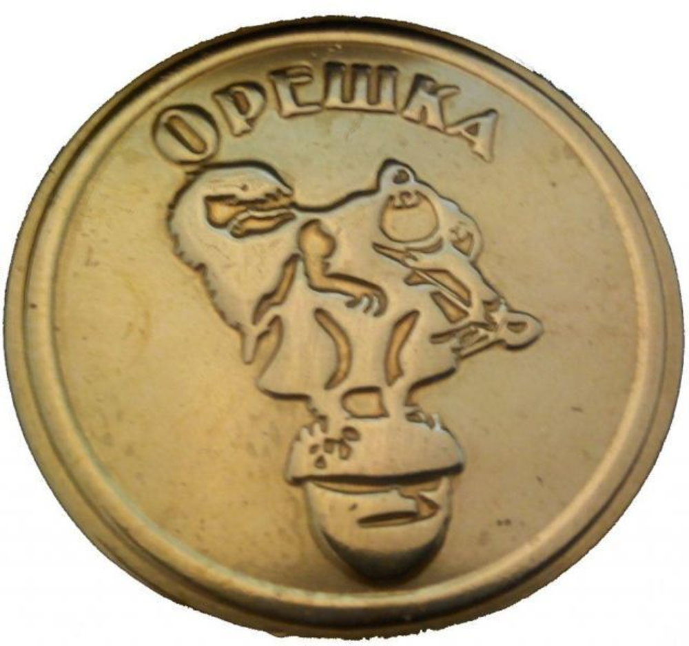 Монета Решение Орел/Орешка