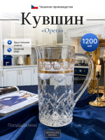 Кувшин "Опера" 1200 мл