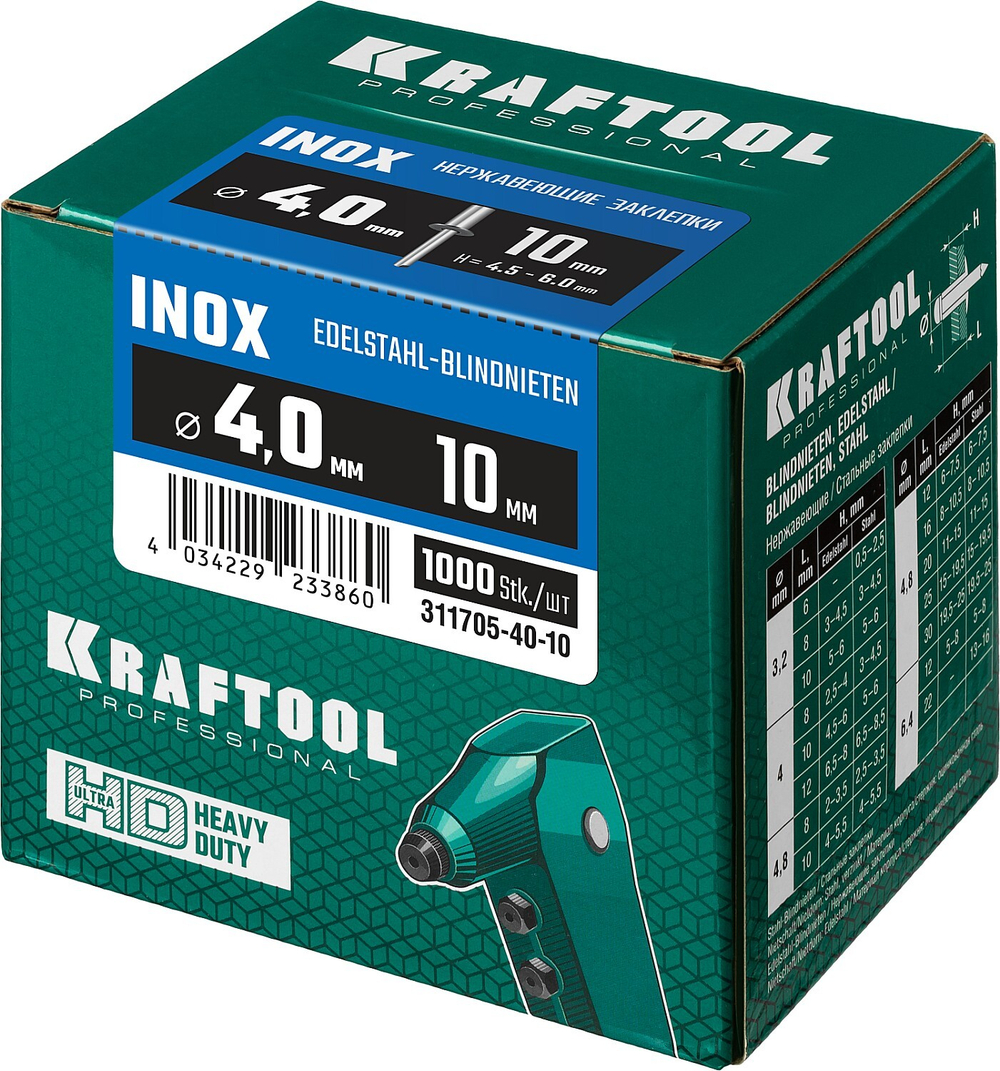 KRAFTOOL Inox, 4.0 x 10 мм, 1000 шт, нержавеющие заклепки (311705-40-10)