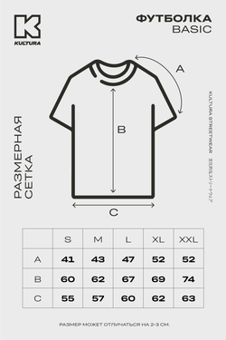 Футболка KUL'TURA OverSize "Basic" Блюстоун