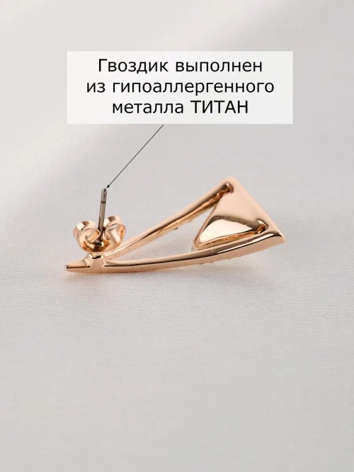 Серьги-треугольники Клеопатра белые с кристаллами Сваровски