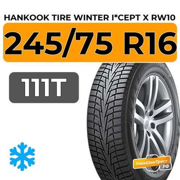 Hankook Tire Winter I*Cept X RW10 245/75 R16 111T