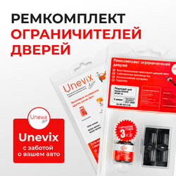 Ремкомплект ограничителей дверей Nissan ROGUE SPORT (I) J11 (2 двери, тип 29) 2017-2020