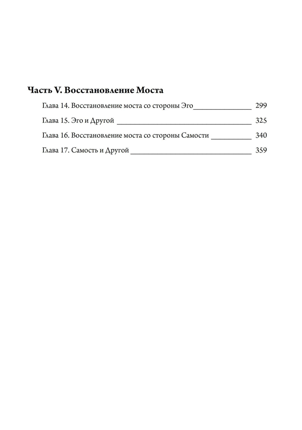 Трансформация сексуальности: архетипический мир Анимы и Анимуса. 2 издание (PDF)