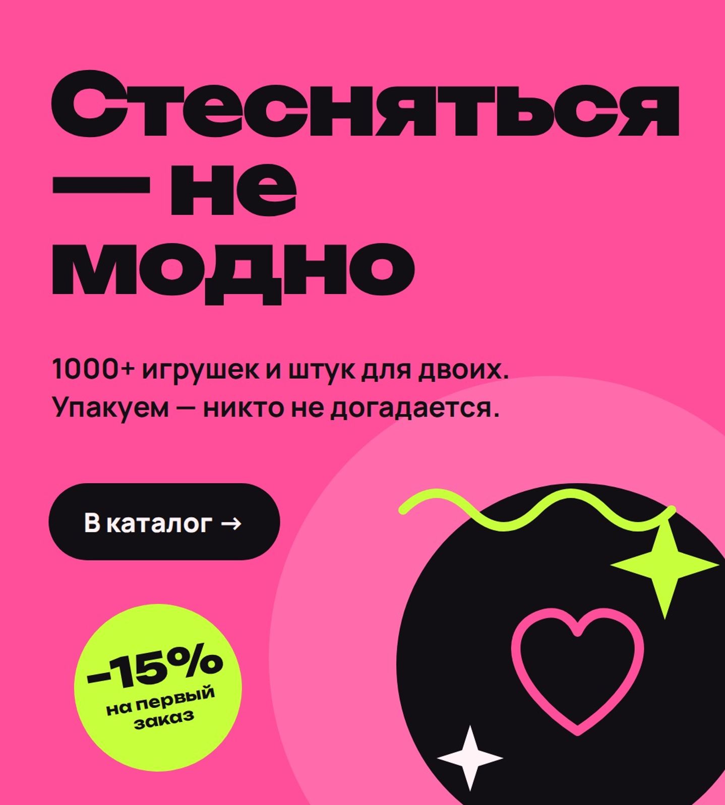 Позвольте себе больше