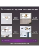 Люстра потолочная светодиодная 7044A/6+2