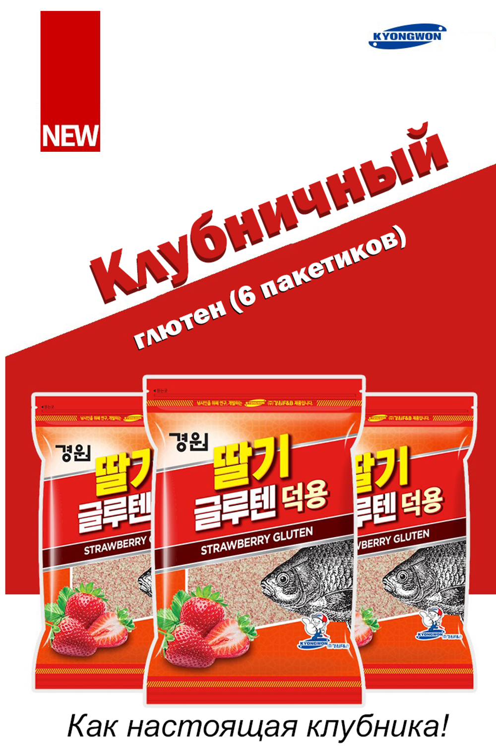 Клубничный глютен (в пакетах саше)