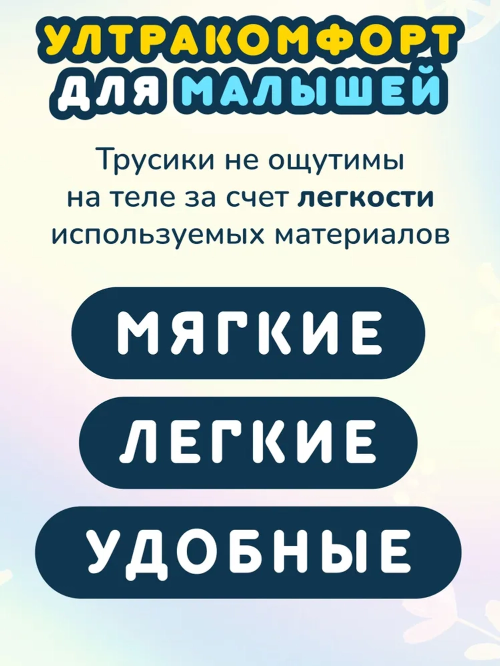 Трусики-подгузники MOMI XL 62 шт