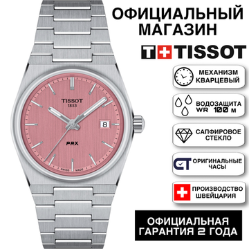 Tissot T137.210.11.331.00 женские швейцарские часы PRX