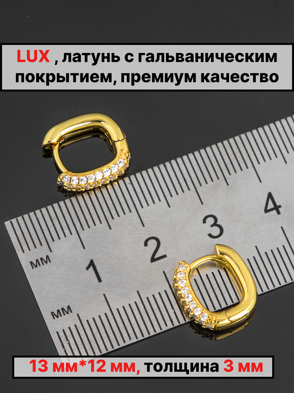 Швензы конго 13х12мм 1пара