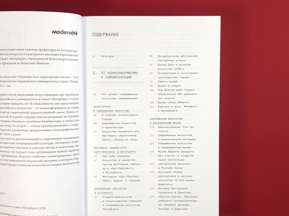 Кругом возможно искусство