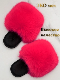 Тапочки домашние женские пушистые