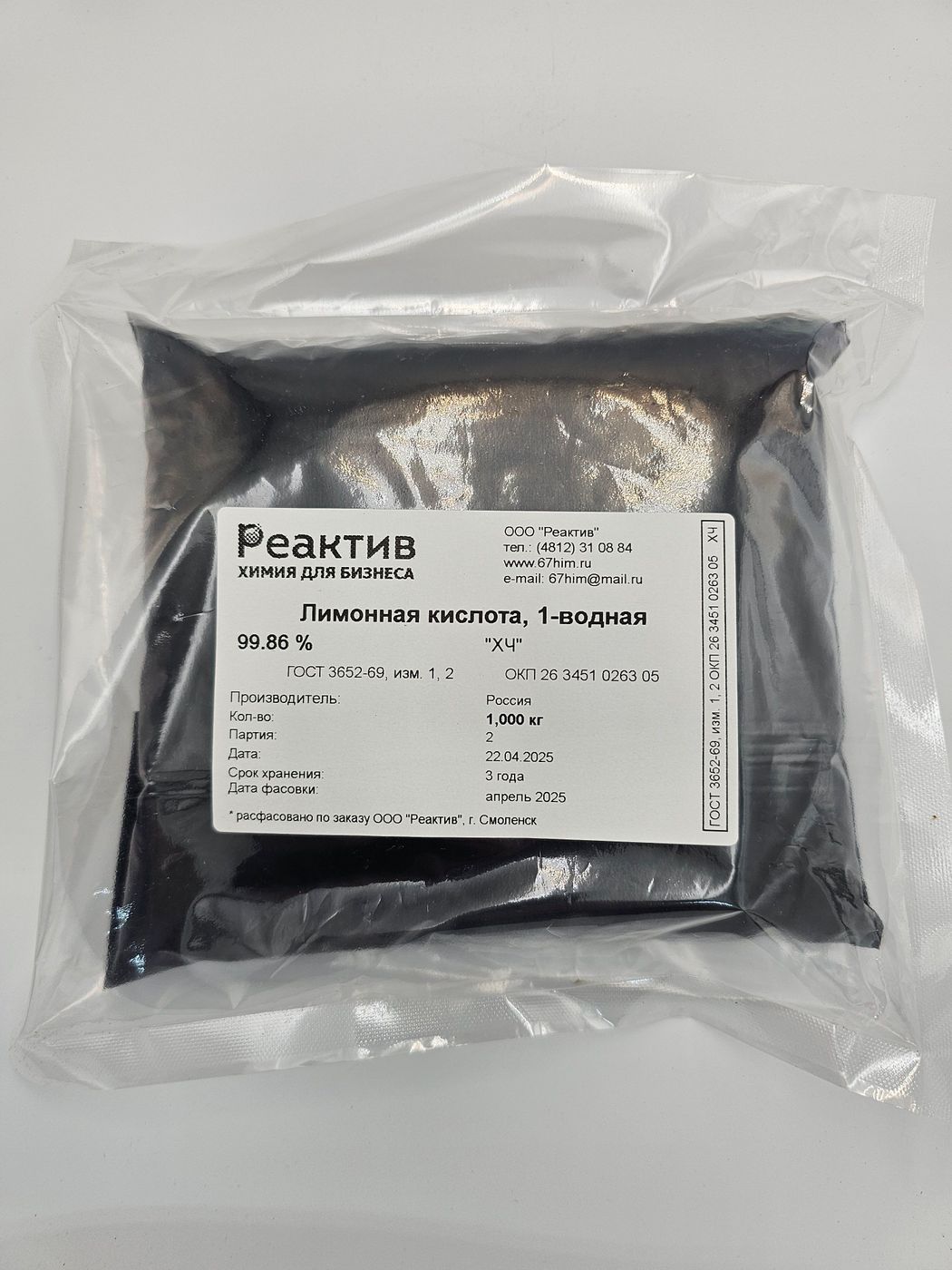 Лимонная кислота, 1-водная - 99.86% "ХЧ" - ГОСТ 3652-69 - 1кг