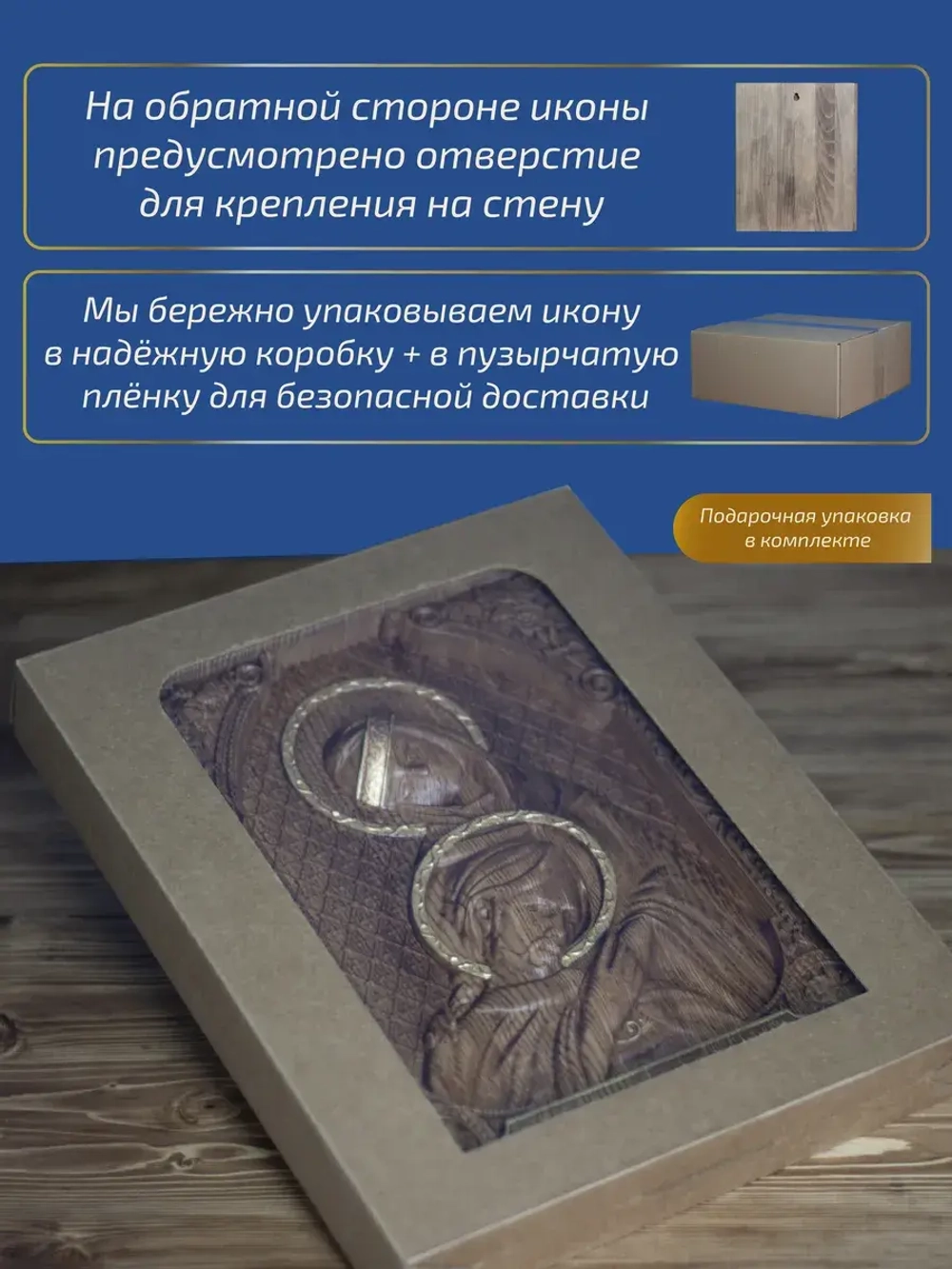 Пётр и Феврония Муромские, икона из дерева, 32х26х3,8 см