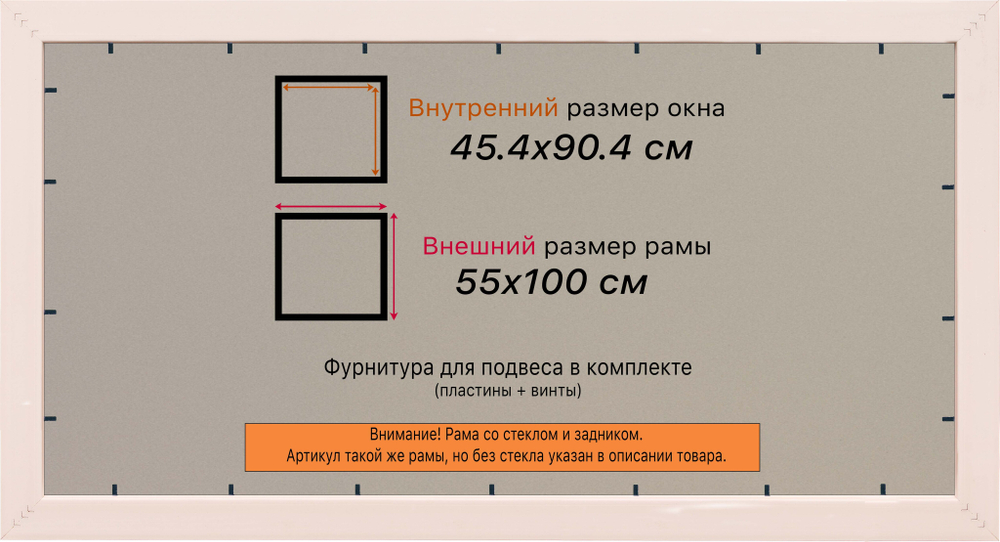 Рамка 45x90 для постера и фотографий