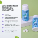 Пребиотик для полости рта Hitoral Biotic c лимоном "Green Voice", 50 г
