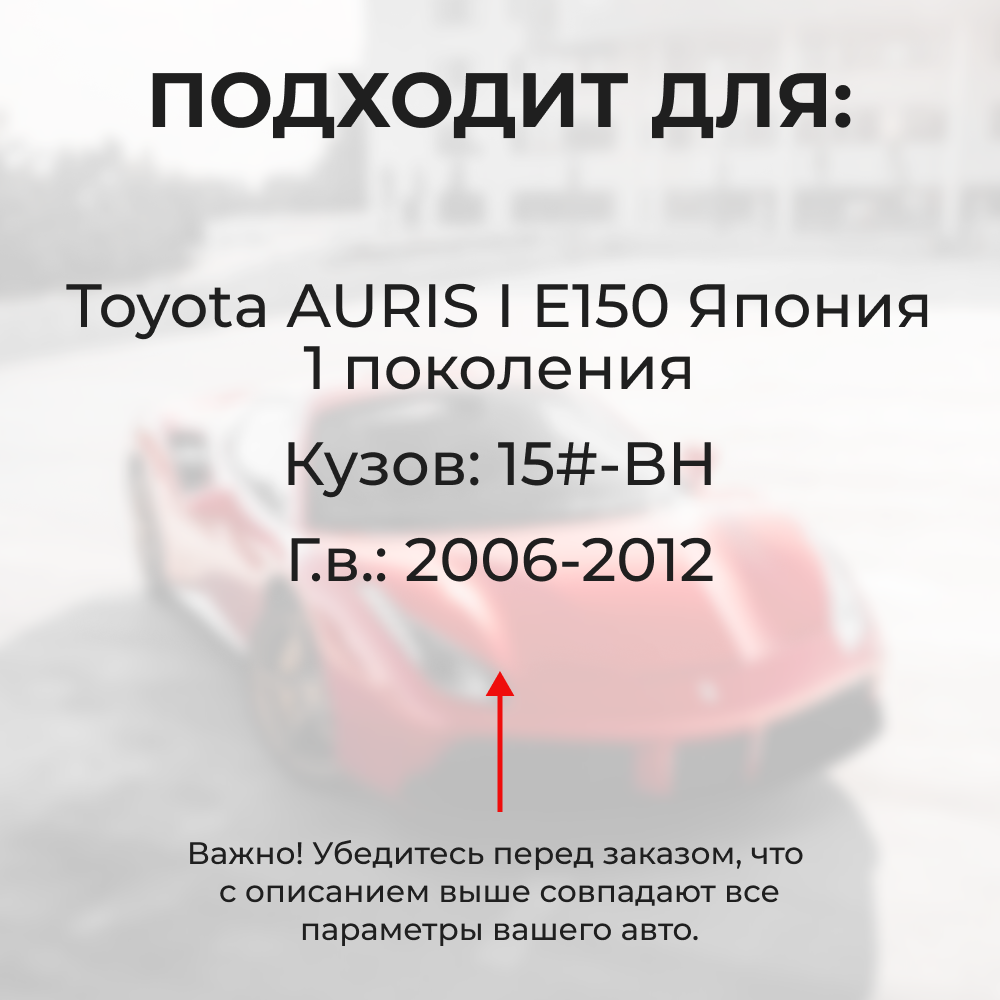 Ремкомплект ограничителей дверей Toyota AURIS (I) E150 (15x-BH) (Регион поставки- Япония) (4 двери, тип 1) 2006-2012