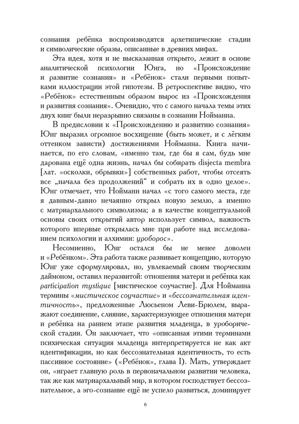 Ребенок