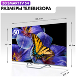 ЖК-телевизор HAIER 50 SMART TV S4