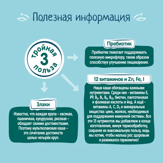 Каша молочная ФрутоНяня мультизлаковая банан кукурузные хлопья кусочки клубники 190г
