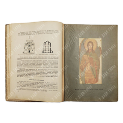 Никольский В. А. История русского искусства. Т. 1. — М.: Т-во И. Д. Сытина, 1915