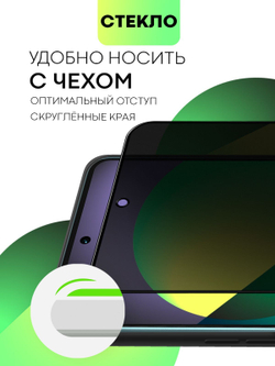 Стекло антишпион BROSCORP для Poco X6 (арт.XM-RN13PRO-FSP-GLASS-SPY )