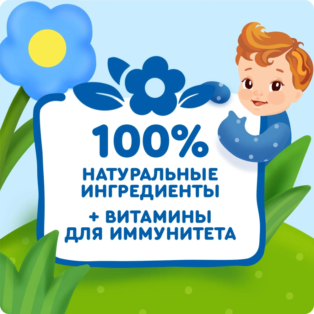 Каша молочная Агуша злаки черника-малина-яблоко 2.7% 200мл с 6месяцев