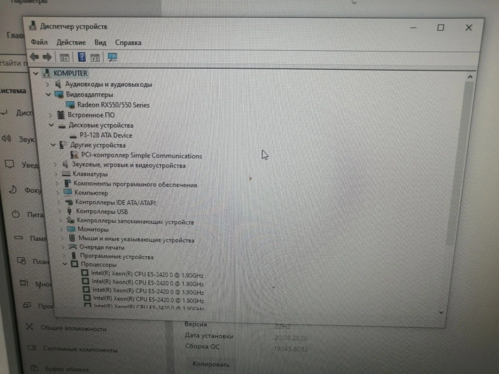 Системный блок Xeon e5-2420 Radeon Rx 550 озу 8 ssd128