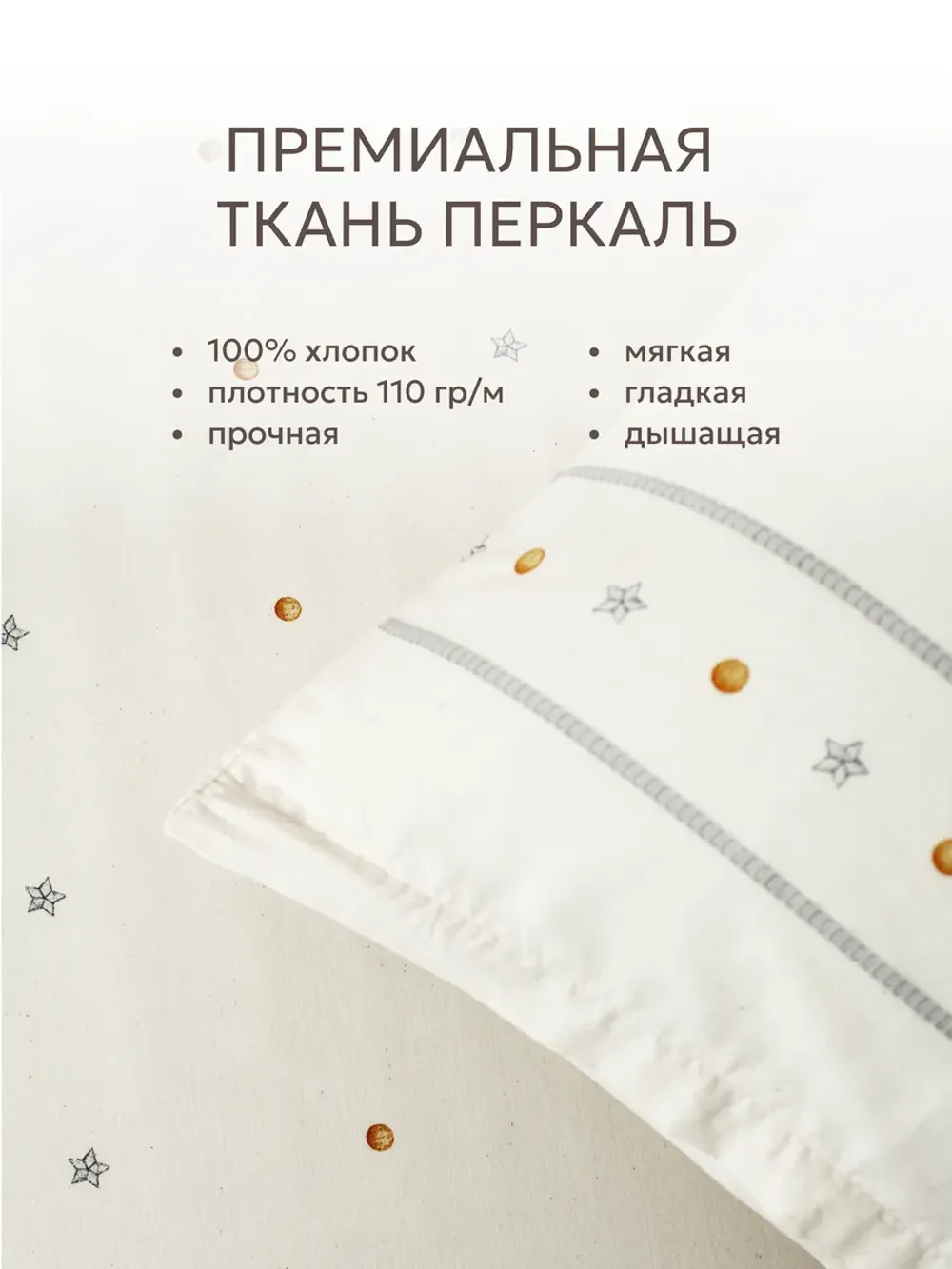 Постельное белье перкаль Сказка "Мережка ЭКО/Мережка копм ЭКО" 2-спальное Наволочка 70х70 см 2 шт Простынь на резинке 160x200 см Пододеяльник 175x215 см