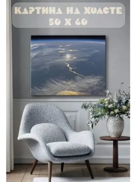 Картина на стену 40 X 50 Космос