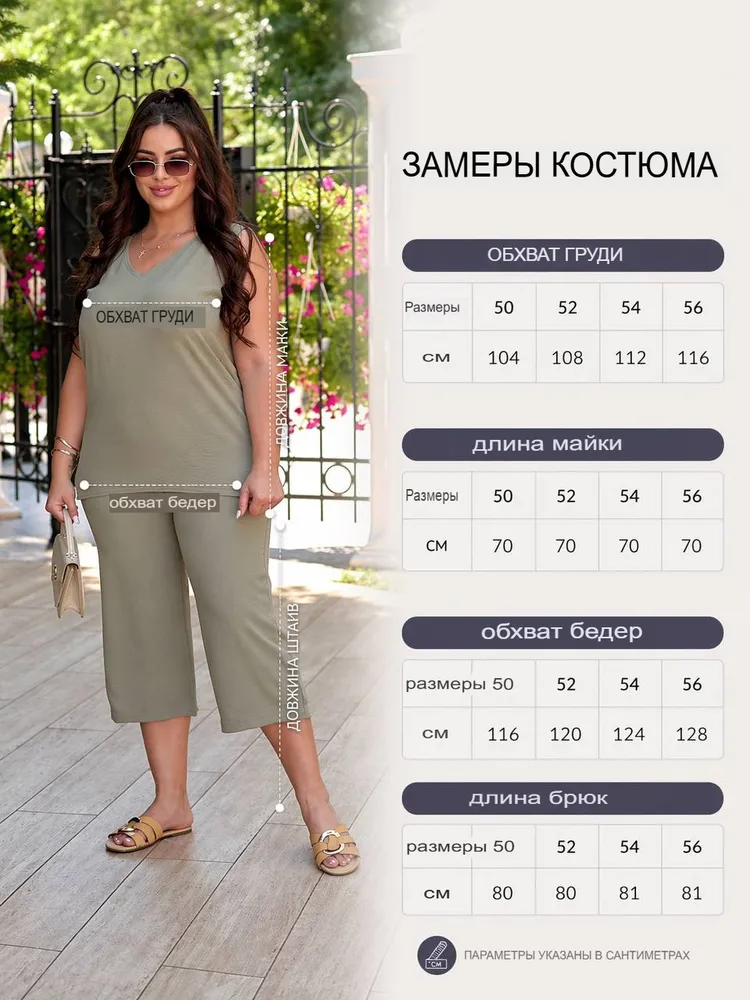 Костюм с бриджами УК-1033-3 Фабрика Моды