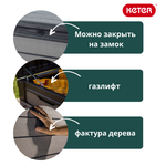 Мебель Сундук Keter для хранения Роквуд Storage Box коричневый (570л)
