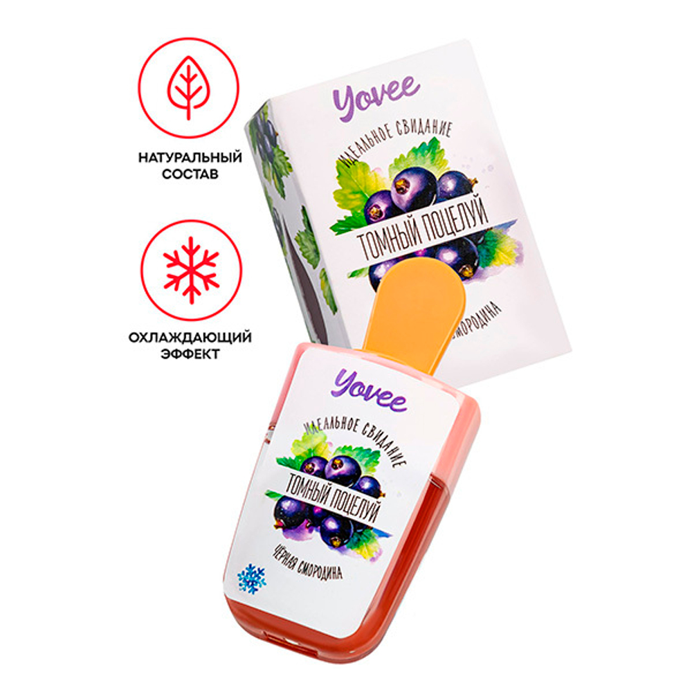 Охлаждающий бальзам для губ с ароматом черной смородины ToyFa Yovee Томный поцелуй 5мл