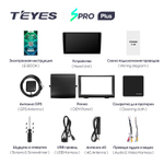 Teyes SPRO Plus 9" для Toyota Prius 2 2003-2011