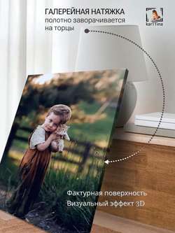 Картина "Начало дружбы", галерейная 30х40см 1шт.
