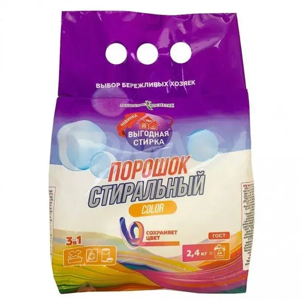 Порошок стиральный ВЫГОДНАЯ СТИРКА Color 2,4 кг