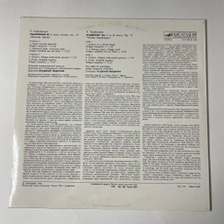 Винтажная виниловая пластинка LP П. И. Чайковский, Дирижер В. Федосеев Симфония № 1 Соль Минор, Соч. 13 Зимние Грёзы (СССР 1990)