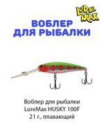 Воблер для рыбалки LureMax HUSKY
